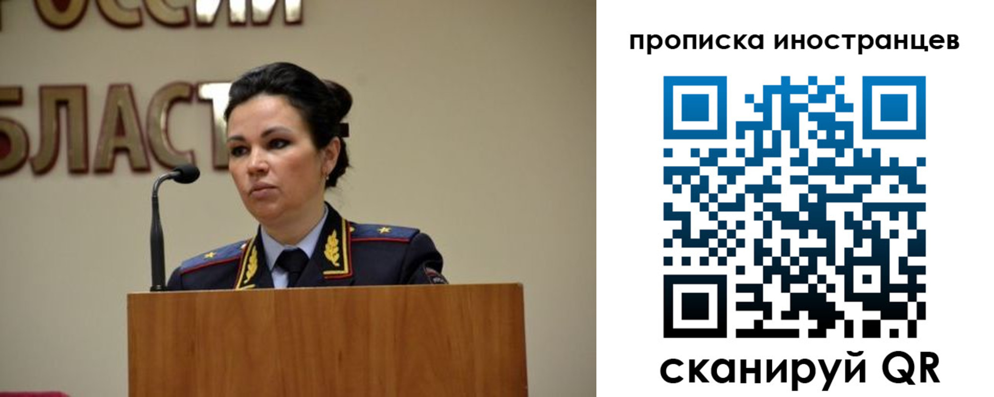 прописка законно в Электрогорске