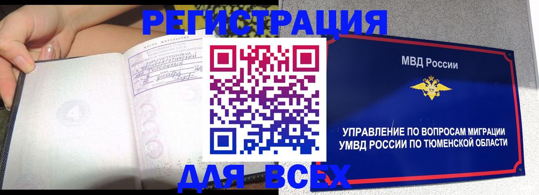 прописка гарантия в Электрогорске