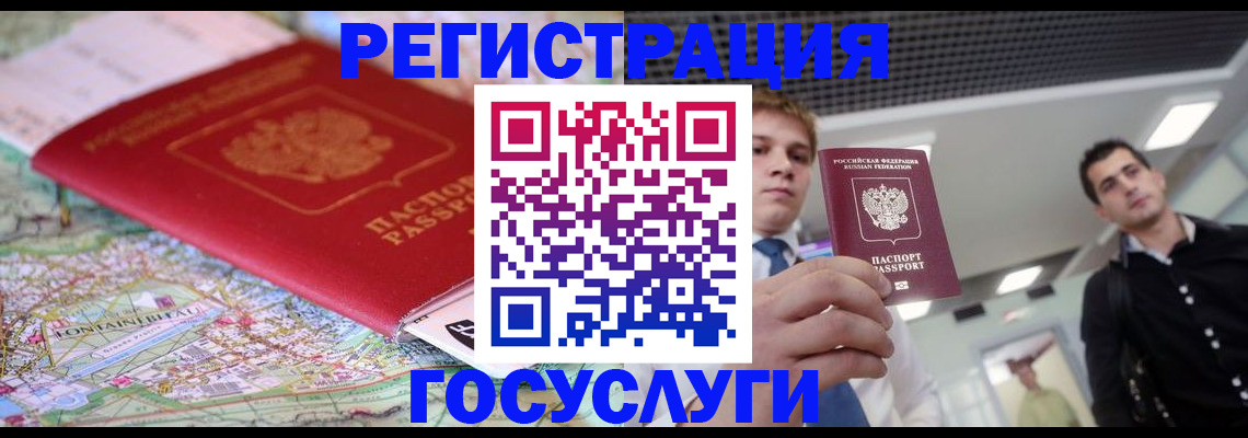 временная регистрация надежно в Электрогорске